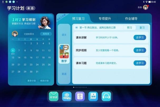 优学派无法安装软件