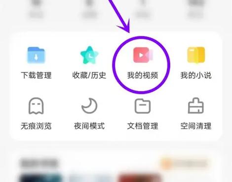 怎么把浏览器里面的视频弄到相册里