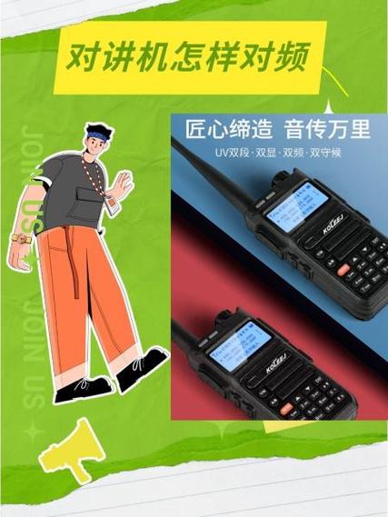摩托罗拉对频步骤图