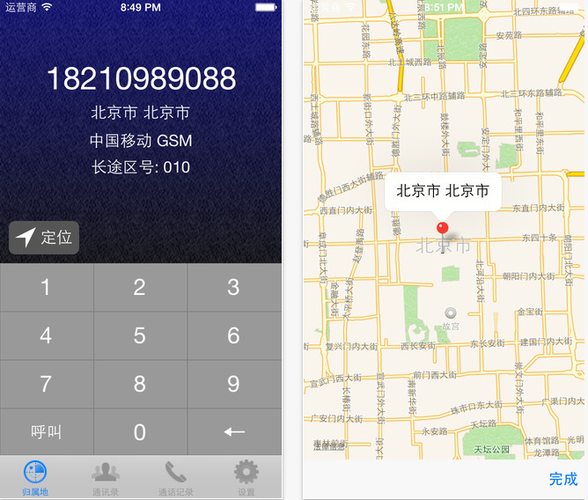 联通可以转归属地吗