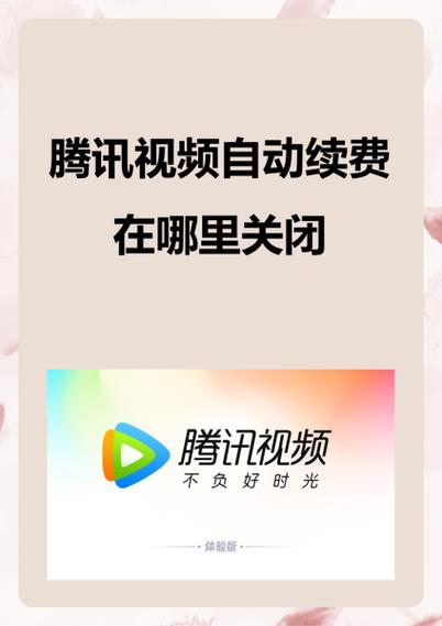 小米音箱在哪里关闭自动续费