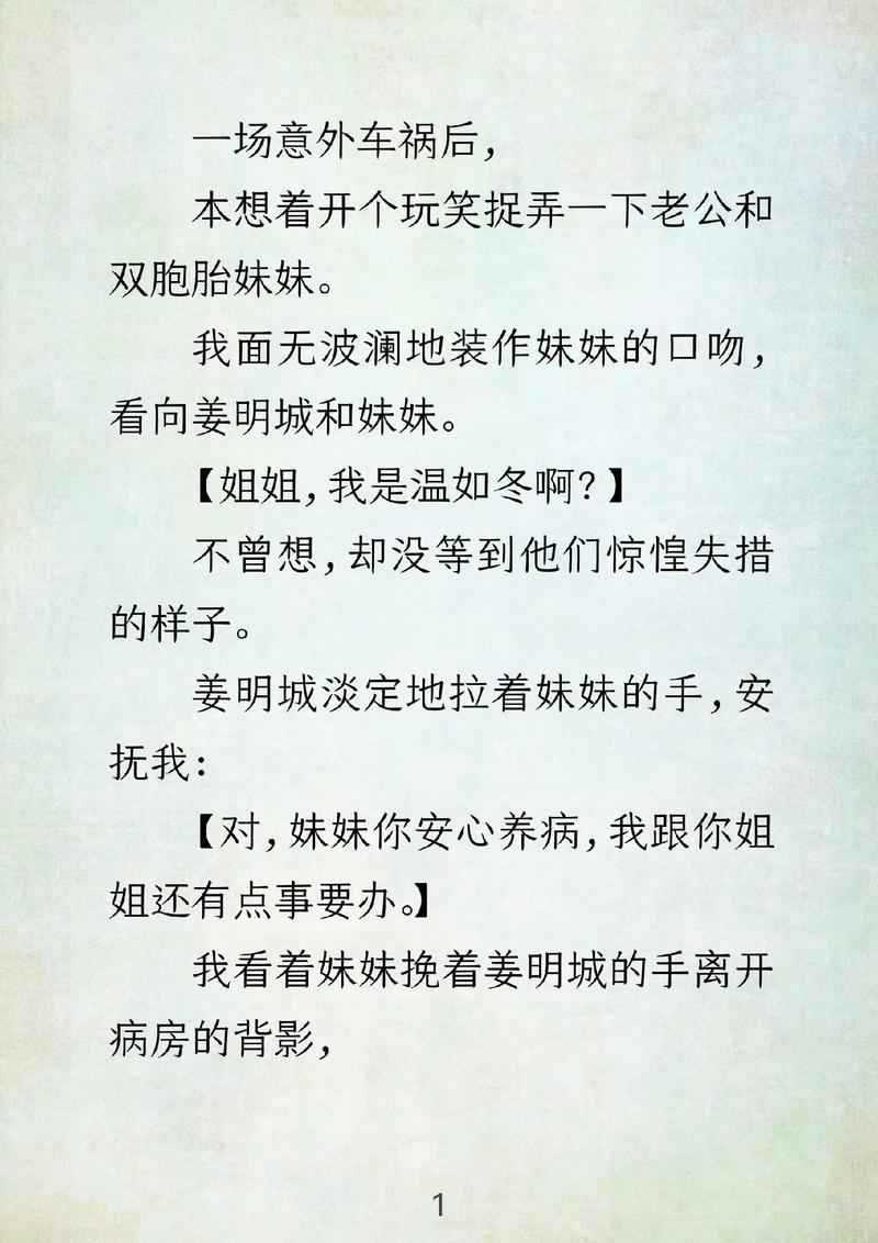 女攻生气惩罚总裁门把手的小说