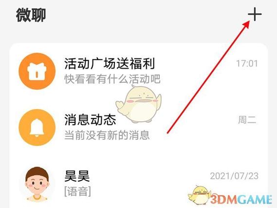 小天才电话手表如何添加联系人