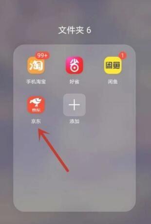 如何登录两个京东账号