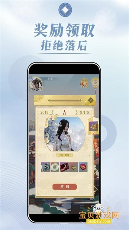 匣中逆水寒app