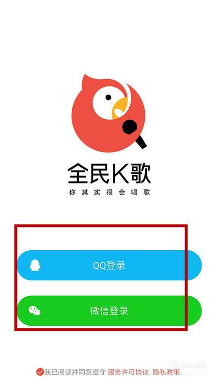 怎样唱好全民k歌技巧
