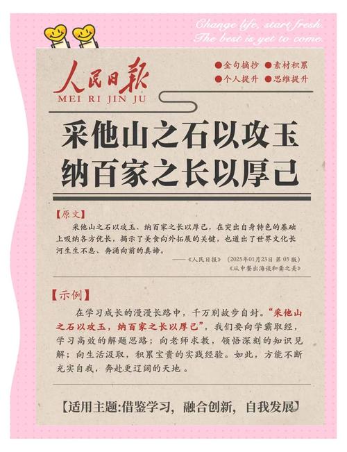 修百家之长图片带字