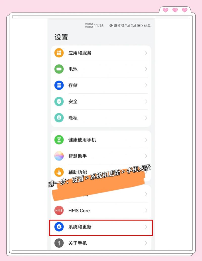 华为手机屏幕右移怎么办