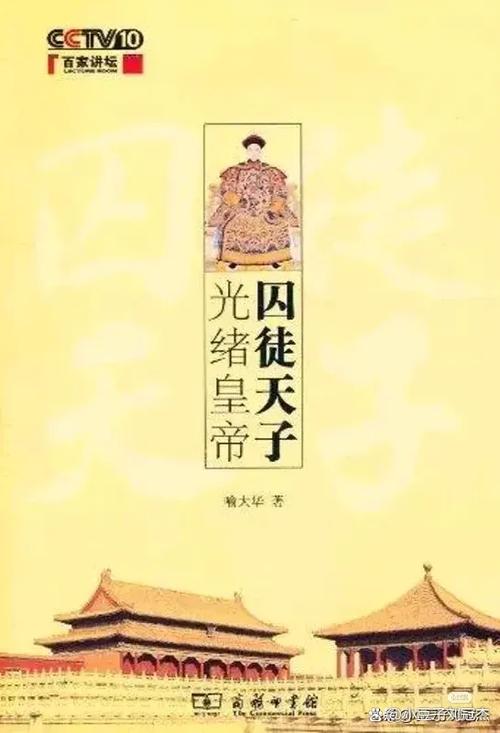 慈禧太后经历过几代帝王