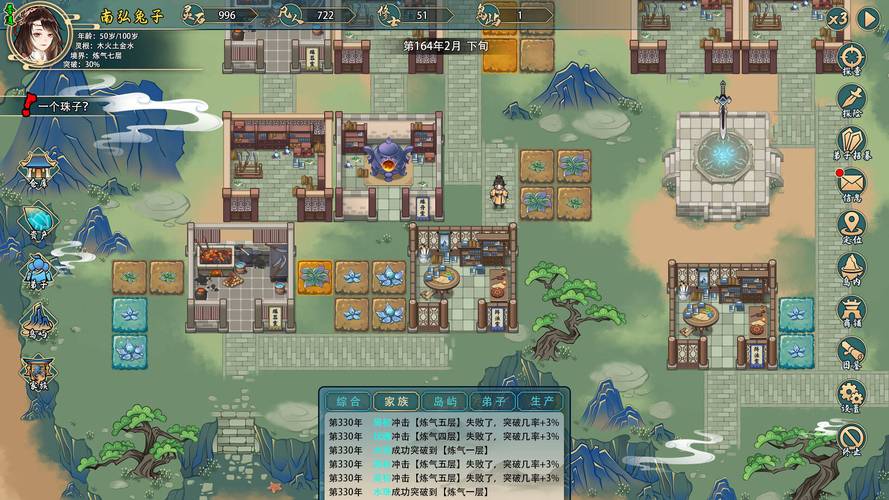 修仙门派模拟器无冷却