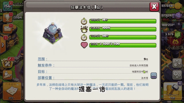 部落冲突可以捐的法术
