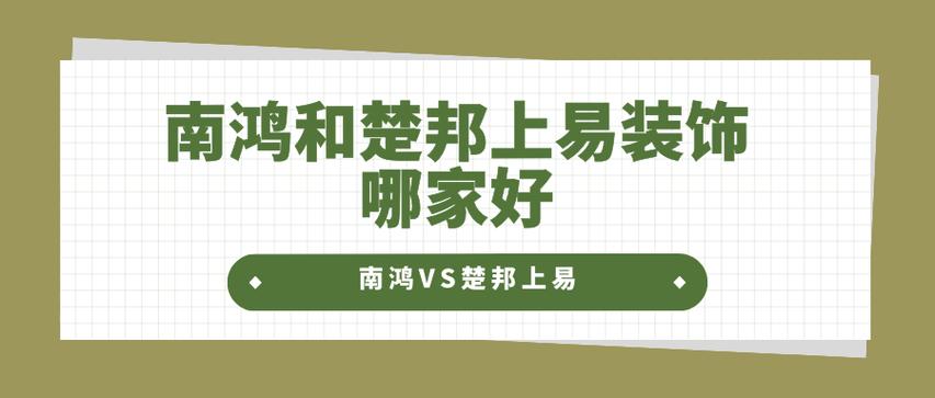 广东楚邦建设工程有限公司图标