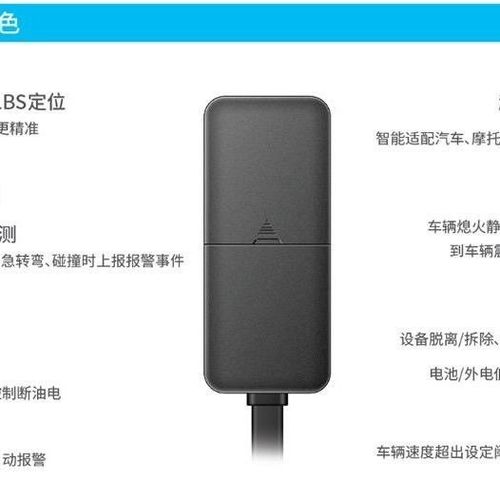 电瓶车定位器追踪器手机上叫什么