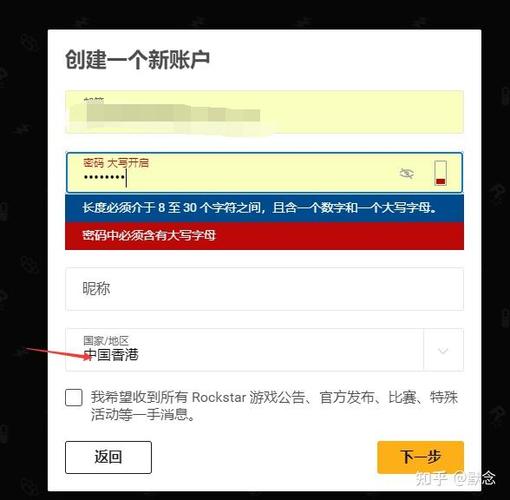 r星注册账号下一步黑屏