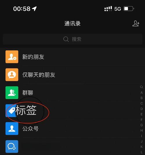 朋友圈不想删除,重新编辑截图