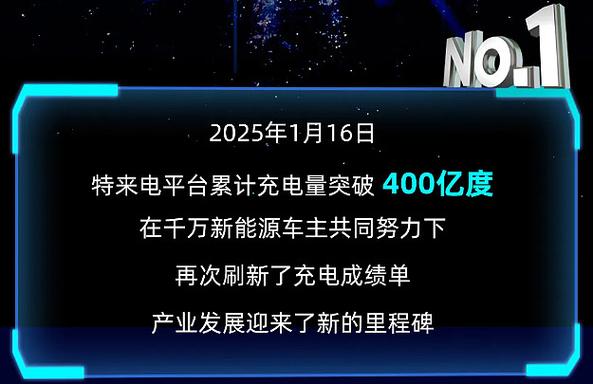 特来电充电启动不了什么原因