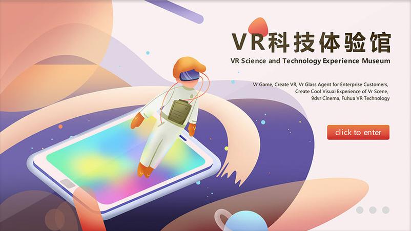 科技美化包免费下载