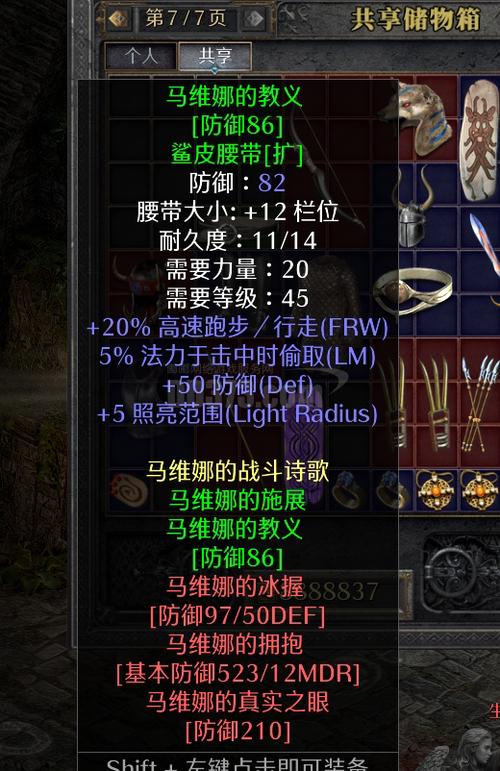 暗黑2 双倍打击