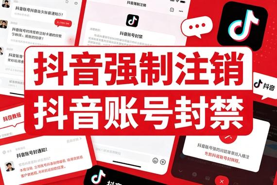 抖音极速版咋注销账号