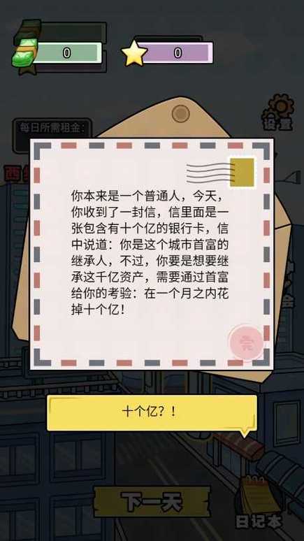 花完十个亿内置菜单下载