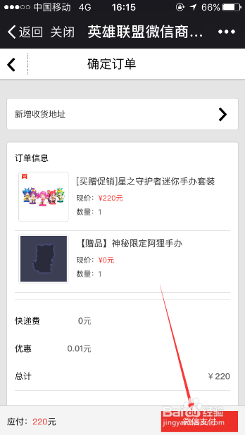 频繁出现大量下单不付款