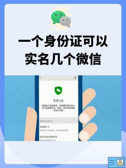 快手一人可以实名几个