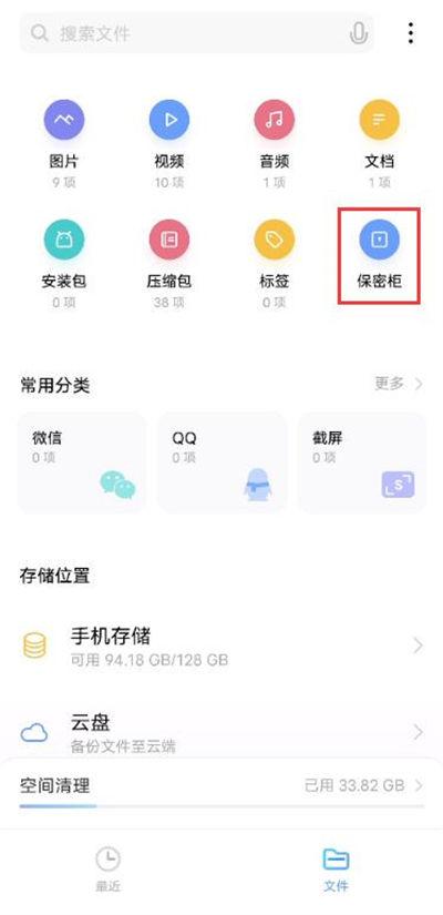 红米手机保密柜在哪