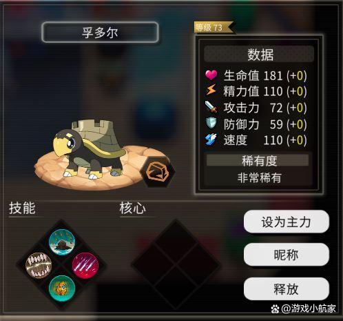 nexomon灭绝宠物分布