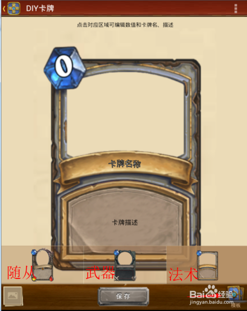 炉石传说怎么一键分解卡牌