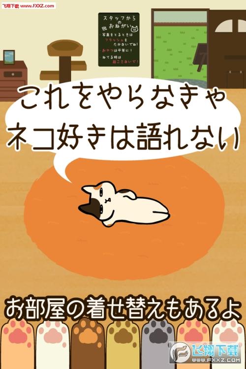 粘粘猫咖啡馆中文版