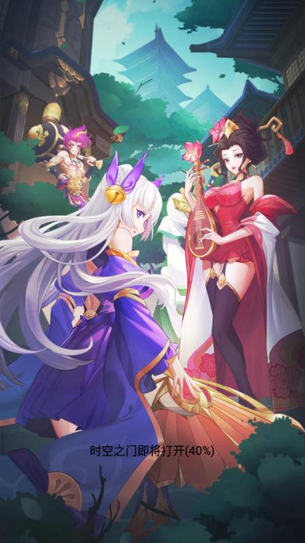 放置与召唤无限资源版