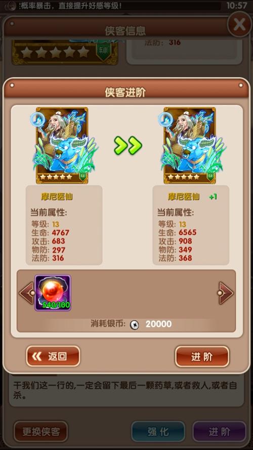 武侠大宗师满级版攻略