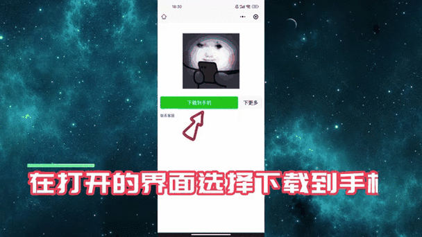 gif如何保存到相册