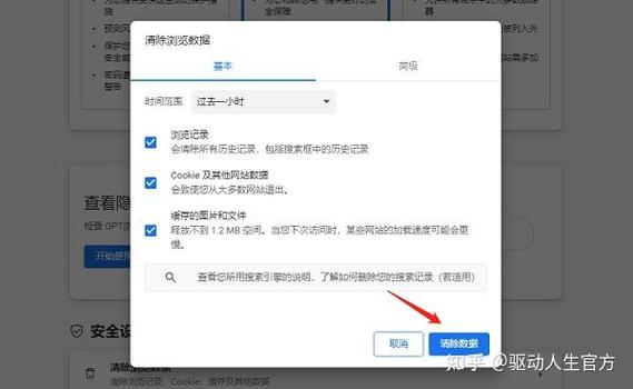 Google怎么清理缓存