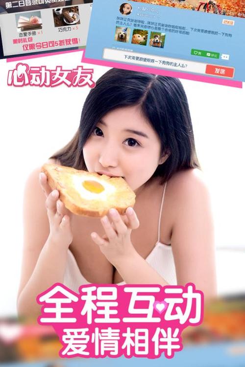 心动女友无限钻石教程图标