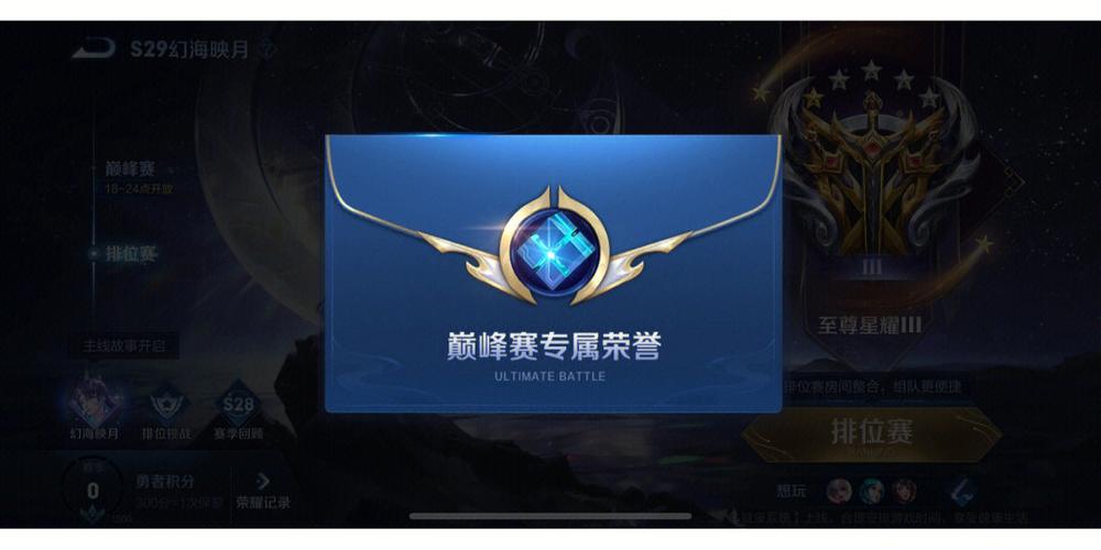 王者荣耀怎么开90帧率