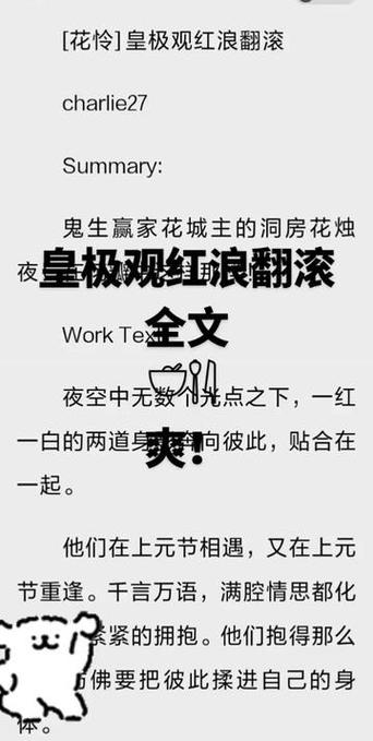 天官赐福皇极观洞房原文微博