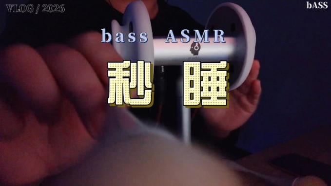 哄睡助眠比较刺激的声音