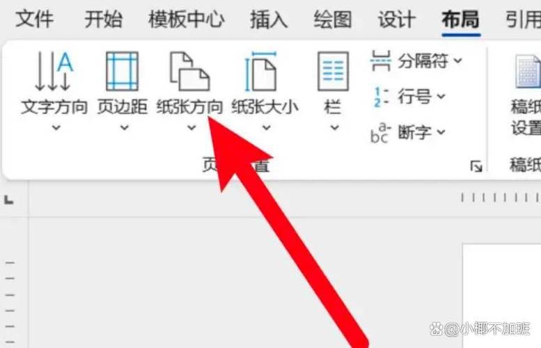 打印纸张尺寸怎么调整