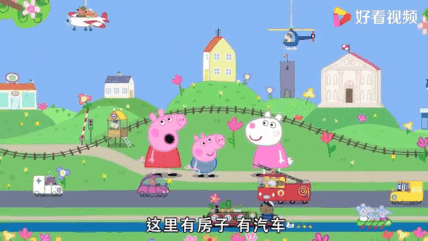 小猪佩奇的世界中文汉化版