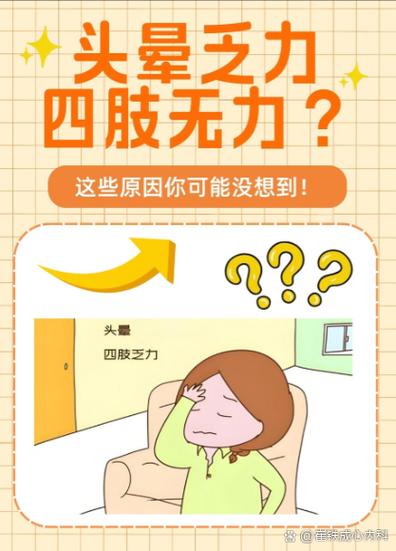 天天累乏全身无力怎么回事