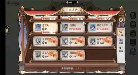 最强祖师手游无限内购版