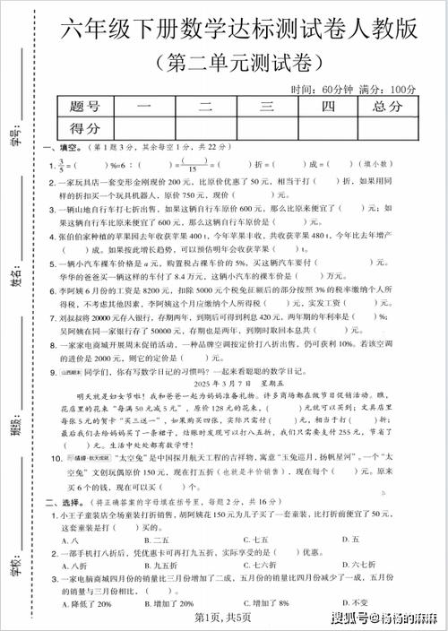 六下数学阳光答案2026