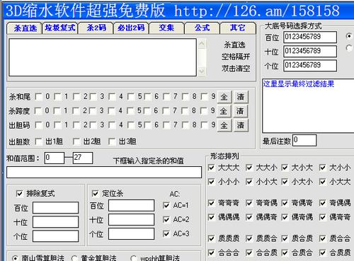 缩水随便用网页版