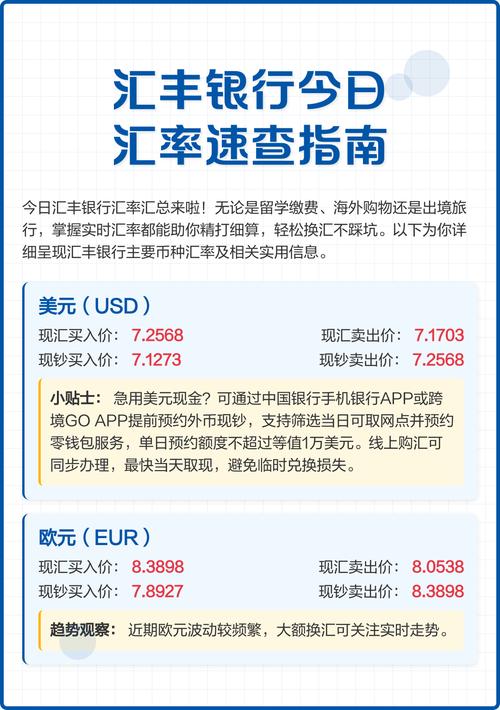 日元兑人民币汇率缩略图