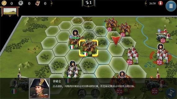 欧陆战争61914三神将破解版