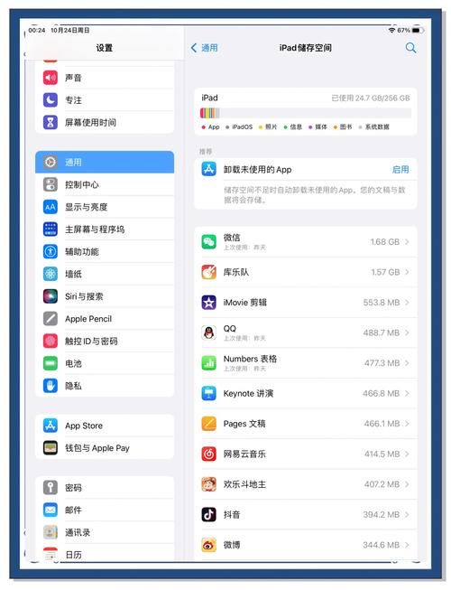 ipad系统占用内存太大怎么办