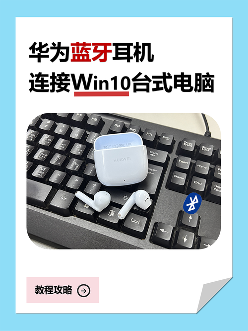 华为蓝牙耳机怎么用?
