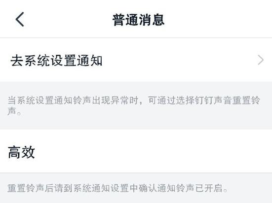 钉钉提醒功能在哪
