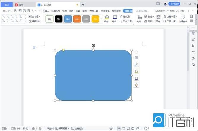 word一敲回车是蓝色的框